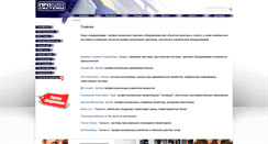 Desktop Screenshot of pa-pro.ru